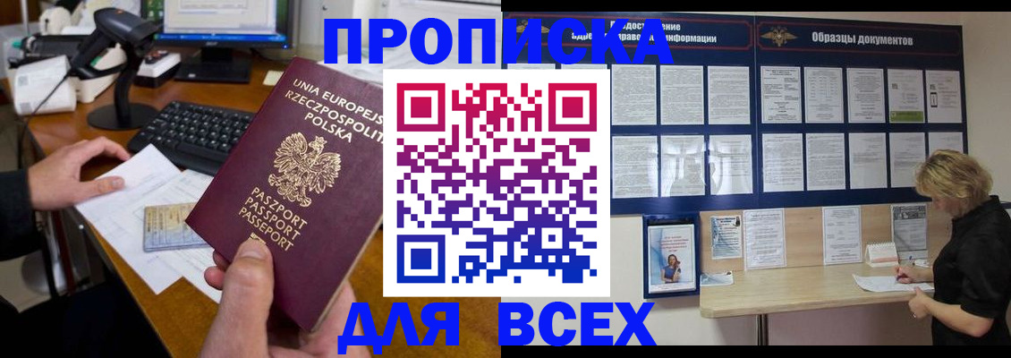 прописка от собственника в Торопеце