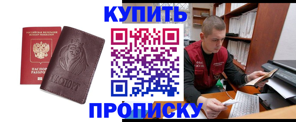 прописка паспорт в Торопеце